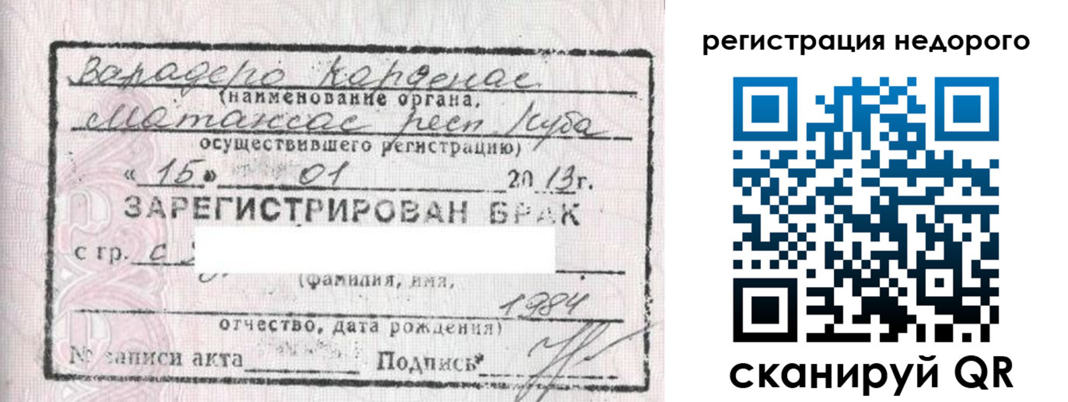 прописка штамп в Бугульме