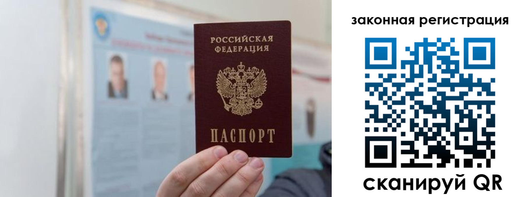 прописка законно в Бугульме