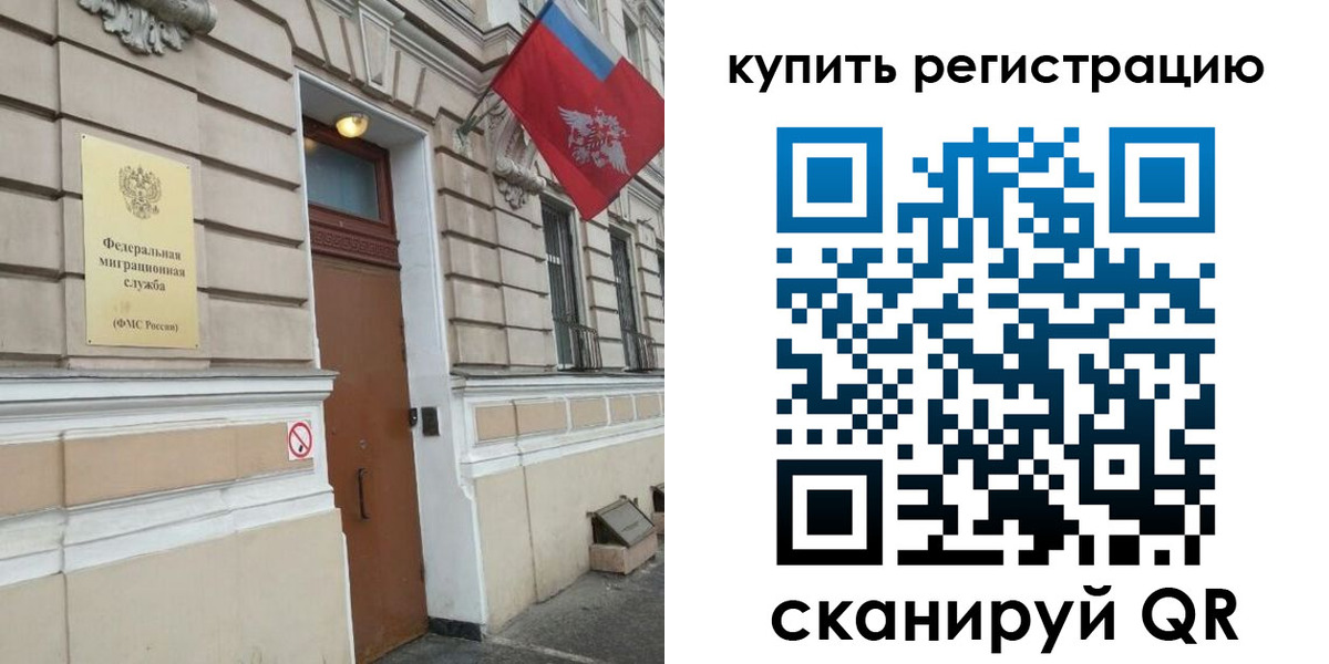 временная регистрация в квартире в Бугульме