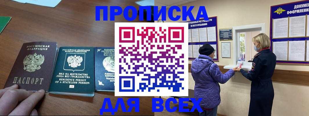 временная регистрация в квартире в Бугульме