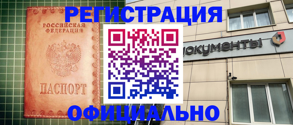 миграционный учет в Бугульме