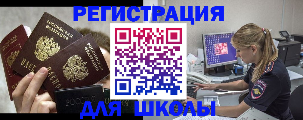 прописка паспорт в Бугульме