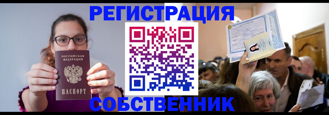 временная регистрация 2025 в Бугульме