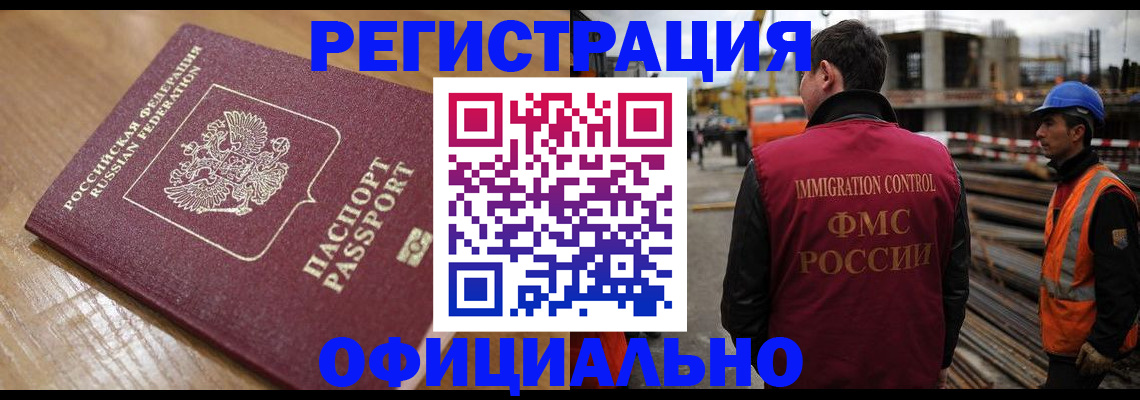 прописка в Бугульме