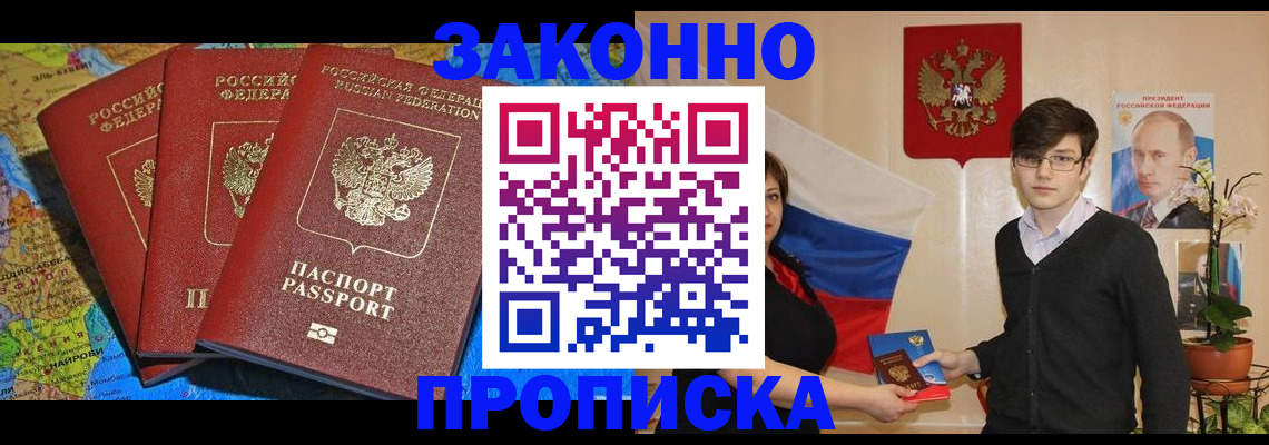 временная регистрация в Бугульме