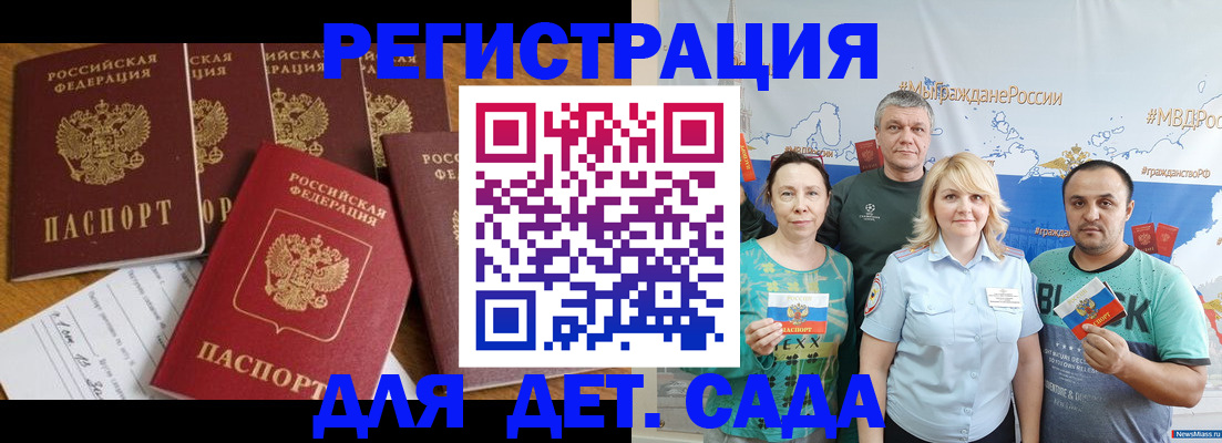 миграционный учет в Бугульме
